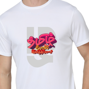 Men's Round Neck with Chest Print - Tamil Pol Inithiduma - White
